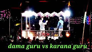 karaputia super nataka dama guru karana guru [upl. by Ellertal]