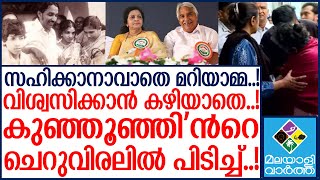 Oommen Chandy ഉമ്മൻചാണ്ടിയുടെ പ്രേമലേഖനം [upl. by Ehsiom]