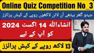 Online Win Karo  Quiz Competition No3  5K Cash Prize Amount Win Online CashPrizes [upl. by Sydney]