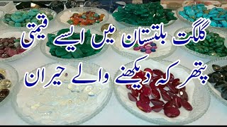 Gemstones Qimti patahr gilgit Baltistan ma [upl. by Nuj]