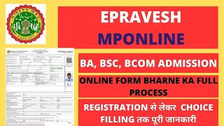 EPRAVESH REGISTRATION 202122 EPRAVESH KA FORM KAISE BHARE  COLLEGE KA ADMISSION FORM KAISE BHARE [upl. by Lletnohs]