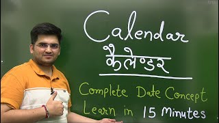 Calendar Complete Date Concept  Learn in 15 Minutes  Short Trick  Deepak Sir groupd deepaksir [upl. by Ainos]