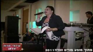 שידורי יהדות איראן הזמרת שהאנז טהרני shahnaz tehrani Show in israe [upl. by Lachus]