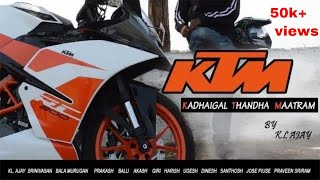 Kathaigal Thantha Maatram  A Tamil short film  KTM bike story [upl. by Yerffe]