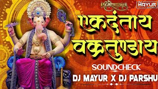 EKADANTAYA VAKRATUNDAYA SOUND CHECK DJ SONG 2024  GANESH CHATURTHI DJ SONGS  DJ MAYUR amp DJ PARSHU [upl. by Serrano]