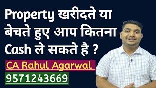 Cash Transaction limit in property buy sell  My Advice to save Income tax  Income Tax Penalty [upl. by Seibold]