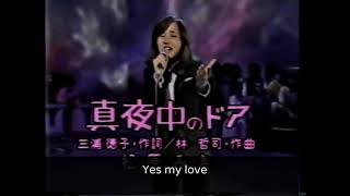 Miki Matsubara  Stay With Me Lyrics  English translation [upl. by Lorimer]