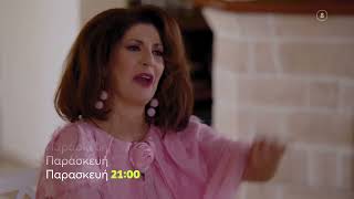 Συμπέθεροι απ τα Τίρανα  Παρασκευή 211 2100 trailer [upl. by Marcelia909]