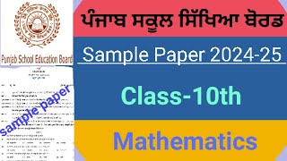 pseb sample paper 202425 class 10th mathematics sample paper 202425 class 10th mathematics pseb [upl. by Cis]