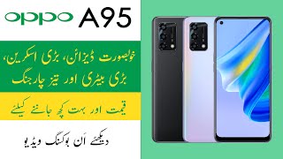 OPPO A95 Unboxing 2021  OPPO A95 First Look  OPPO A95 Price in Pakistan [upl. by Sherrard]