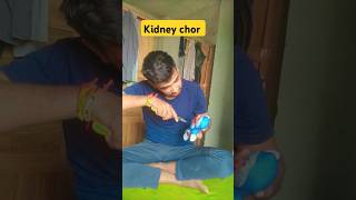 Kidney chor 😭🤣।। kidneychorcomedy kidney comedy funny [upl. by Stover]