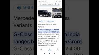 Price of G Wagon in India anujtutter00 shots [upl. by Ifar]