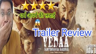 VEDAA TRAILER REVIEW  VEDAA TRAILER REACTION  JOHN ABRAHAM SHARVARI WAGH  OFFICIAL TRAILER 🔥 [upl. by Aniger]