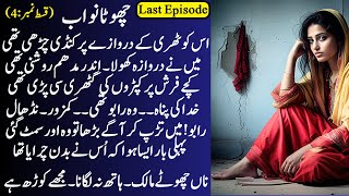 Chota Nawab Last Episode  Episode 4  Pakeezah Novels  Romantic Urdu Hindi Novels  Love stories [upl. by Tirrell]