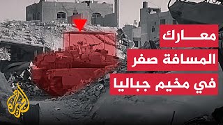 القسام مشاهد للالتحام مع قوات الاحتلال ضمن كمين مركب غرب معسكر جباليا [upl. by Jez397]