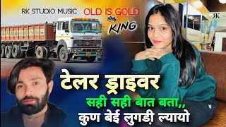 Singer Manraj Deewana  टेलर ड्राइवर सोंग  Jakhmi Love Song manrajdiwananewsong2023 [upl. by Nettie]