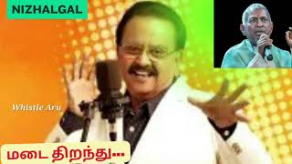 மடை திறந்து தாவும் நதியலை spb ilayaraja whistlemusic entertaining dance  NIZHALGAL [upl. by Ynneb]