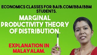 Marginal Productivity Theory of Distribution MALAYALAM EXPLANATION [upl. by Atsyrt]