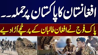 Pakistan Vs Afghanistan  Pak Army Benefit Reply To Afghan Taliban  Watch Exclusive Details [upl. by Arihay]