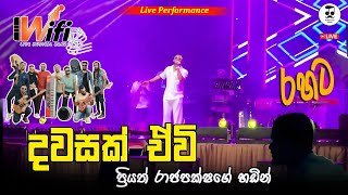 Dawasak Ewi l දවසක් ඒවි l Piyath Rajapakse l live music viralvideo [upl. by Eleahcim]