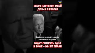 Наступит день россияне будут говорить эти слова пропагандисты украина война приколы пророчество [upl. by Aknayirp]