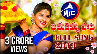 Bathukamma Song 2019  Full Song  Mangli  Charan Arjun  BathukammaSong2019  Mictv [upl. by Eerual656]