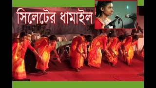 Sylhet Dhamail Radharomon Datta2018 [upl. by Adialeda]