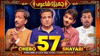 Cherro Shayari New Episode 56 by Sajjad Jani  Faisal Ramay  Mithapuria and Danish  Funny Poetry [upl. by Schlosser414]