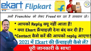 E kart Franchise Ekart Courier franchise 2021 How to apply online for ekart courier franchise [upl. by Okramed]