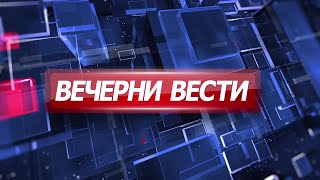 Вечерни Вести на Канал 5 18102024 [upl. by Rebliw]