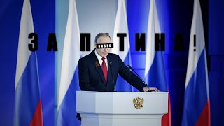 Russia  ЗА ПУТИНА  Death Is No More slowed [upl. by Geiger867]