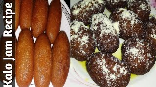 Kalo Jam Recipe গুঁড়া দুধ এবং সুজির তৈরি কালোজাম How to make kalo jam at easy way [upl. by Assenay]