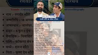 Biography Of Ranvir Shorey bigbossott3 ranvirshorey bb jiocinema biography anilkapoor viral [upl. by Aennaej]