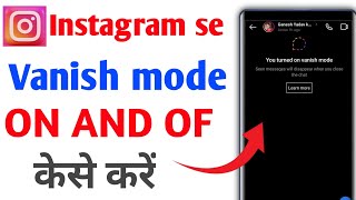 instagram se vanish mode kese hataye how to turn of vanish mode in instagram instagram [upl. by Alleuqahs]