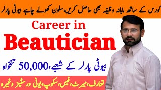 Beautician Career in Pakistan  Beauty Parler Course Full Detail  Beautician  Beauty Parler Scope [upl. by Menell]