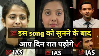 🇮🇳UPSC Motivational Song ।। ias ips Motivational Song in Hindi ।। Motivational song motivation [upl. by Aitercul464]