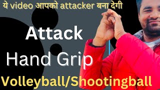 VolleyballShootingball Hand grip tips ampTricks [upl. by Nohtanoj389]