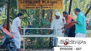 Ep 607 Marimayam Mega fund [upl. by Gardia]