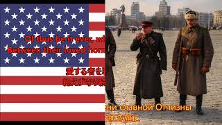 アメリカ国歌＆ソ連国歌同時再生 [upl. by Leihcim232]