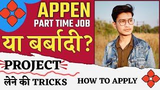 Appen Job या बर्बादी  Appen Payment Proof  Appen Work From Home [upl. by Sherlocke924]