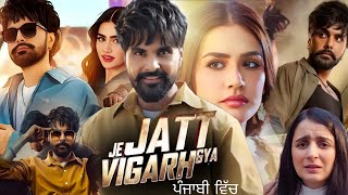 Je Jatt Vigarh Gya Full Punjabi Movie  Jai Randhawa Deep Sehgal Pavan Malhotra  Review amp Facts [upl. by Ettenal782]