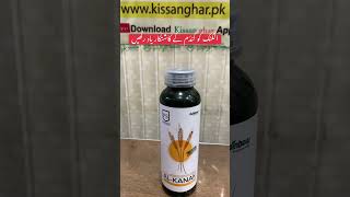 Alkanak herbicide for all wheat crop weeds  fertisciece  Kissan ghar  triultra [upl. by Aleck922]