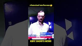 ആശാൻ എന്തിനാ നേരത്തെ പോയെ 🤔  Reason for Vuko leaving early  KBFC Shorts News [upl. by Durrett]