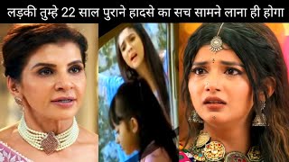 YRKKH  Abhira layegi 22 Saal purane hadse ka sach Dadi Sa degi Abhira ka sath  Upcoming Twist [upl. by Dira]