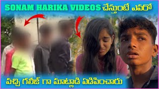 Sonam Harika Videos చేస్తుంటే ఎవరో వచ్చి గలిజ్ గా మాట్లాడి ఏడిపించారు  Pareshan Boys1 [upl. by Eatnom237]