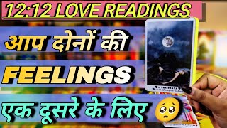 🩵 NEXT ACTIONS TAROT  HIS FEELINGS FOR ME TAROT  CURRENT FEELINGS  HINDI TAROT TODAY [upl. by Llenrep]