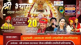 Live Telecast From Safidon Haryana  Uma Lahari Ji  Vishal Shally Ji  sandeep Tayal Ji  Live [upl. by Keri637]