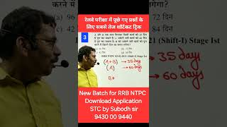 Railway NTPC Exam Questions with shortcut tricks railway rrb rrbntpc rrbalp rrbgroupd rrbje [upl. by Algernon]