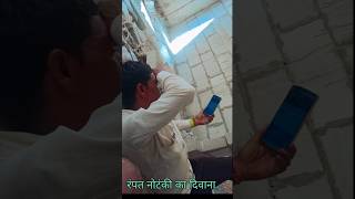 गजब का हेल्पर है 🫡😆 नौटंकी ही देखा हैbest funny youtubeshorts viralvideo shorts 😉😆🫡 [upl. by Aissilem]