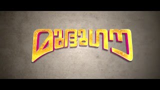 Mudhugauv  Latest Malyalam Movie Teaser 2016 [upl. by Roswald]